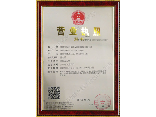 營(yíng)業(yè)執(zhí)照