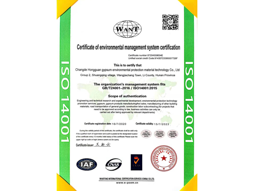 環(huán)境管理體系認(rèn)證證書（英文版）