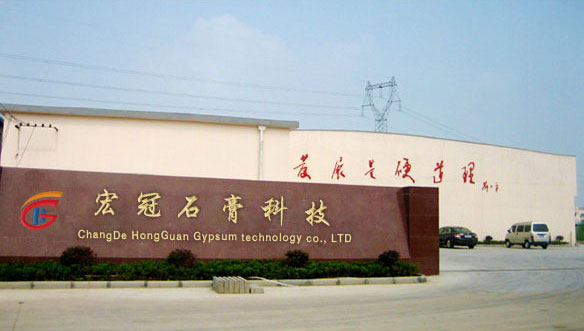 常德宏冠石膏環(huán)保材料科技有限公司,常德宏冠石膏,宏冠石膏環(huán)保材料,石膏粉,瓷磚粘貼劑,粉刷石膏,石膏膩?zhàn)?石膏材料哪家好