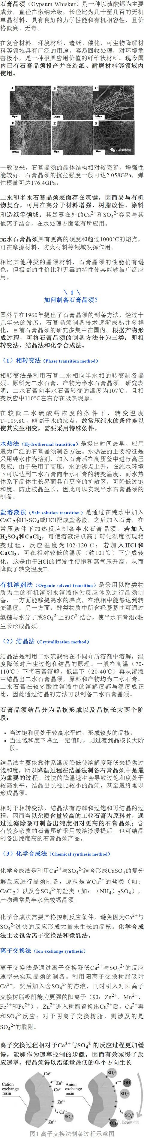 常德宏冠石膏環(huán)保材料科技有限公司,常德宏冠石膏,宏冠石膏環(huán)保材料,石膏粉,瓷磚粘貼劑,粉刷石膏,石膏膩?zhàn)?石膏材料哪家好